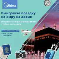 Кондиционер MIDEA модель ALBA 12 000 Btu/h "Low Voltage" инверторный! - 5 562 902 сум