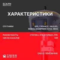 South INNO7 - 180 000 000 сум