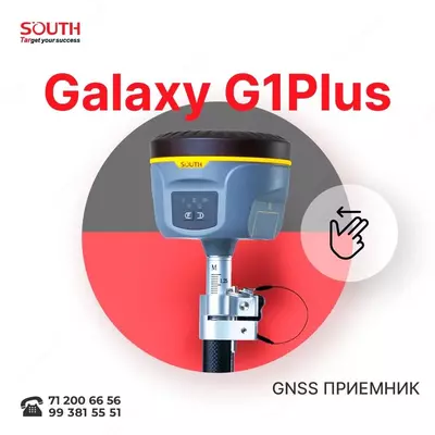 SOUTH GALAXY G1 Плюс
