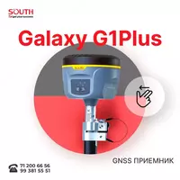 SOUTH GALAXY G1 Плюс