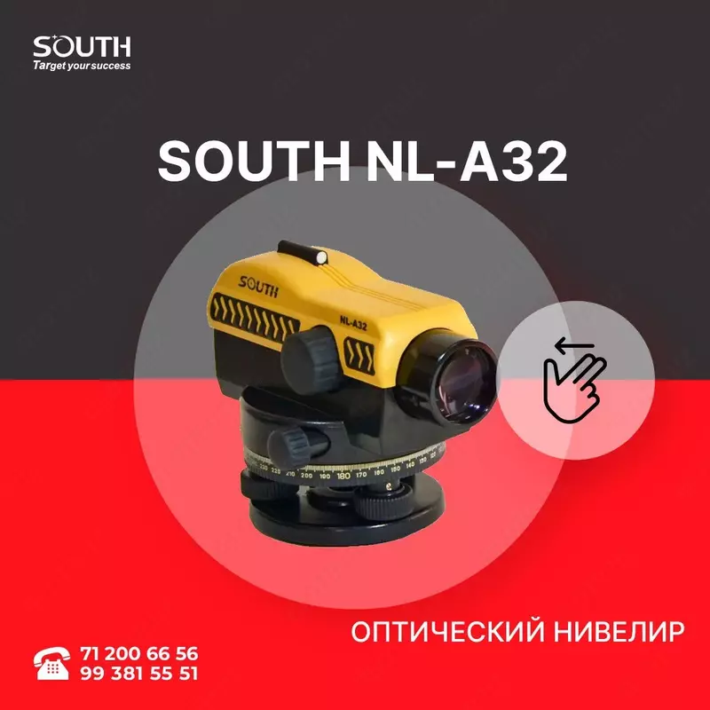SOUTH NL-A32 optik darajasi - по запросу