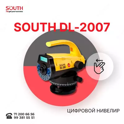 Цифровой нивелир SOUTH DL-202