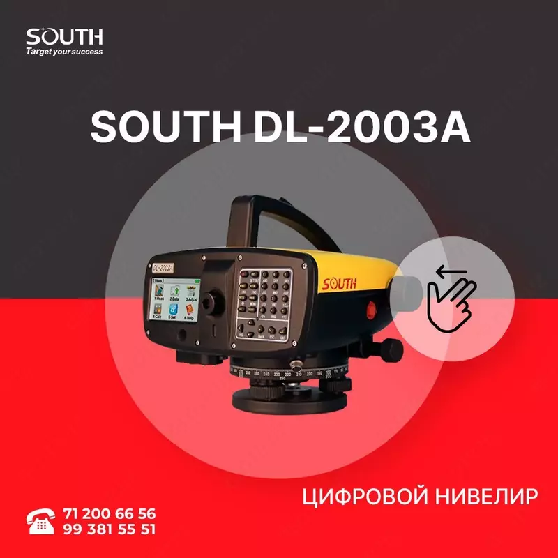 Цифровой нивелир SOUTH DL-2003 - по запросу