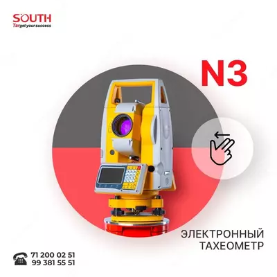 Тахеометр SOUTH N3