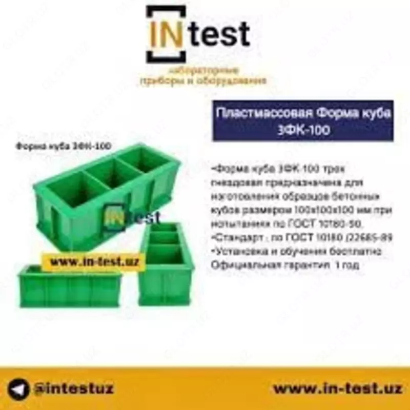 Kub shakli 3fk-100 (Plastik)