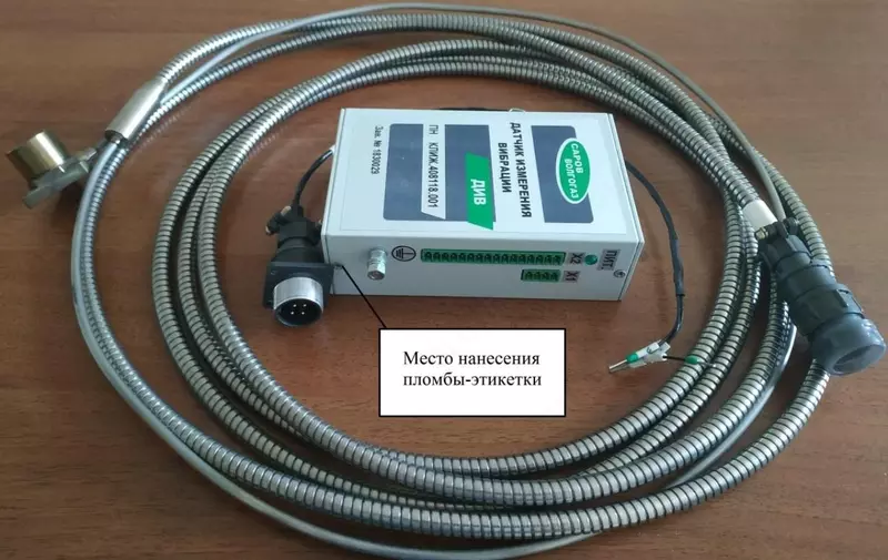 Датчики измерения вибрации ДИВ