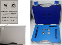 Комплекты задатчиков давления КЗД-01