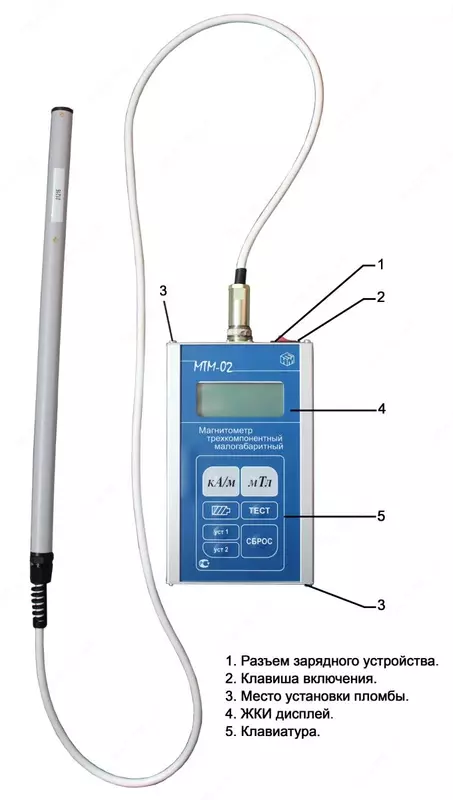 Магнитометры трехкомпонентные малогабаритные МТМ-02