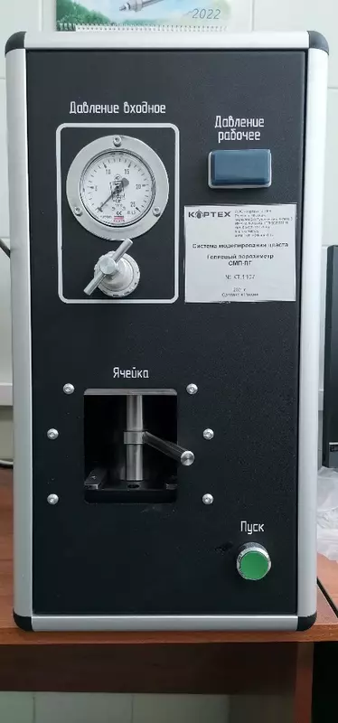 Порозиметры гелиевые СМП-ПГ