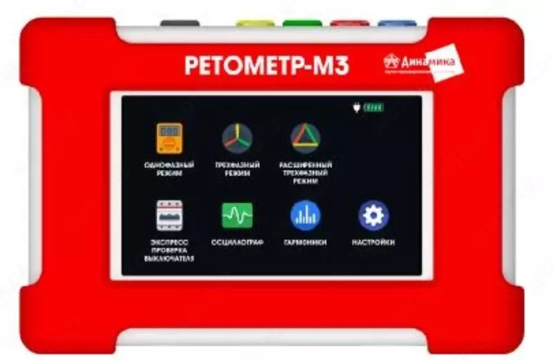 Вольтамперфазометры цифровые РЕТОМЕТР-М3