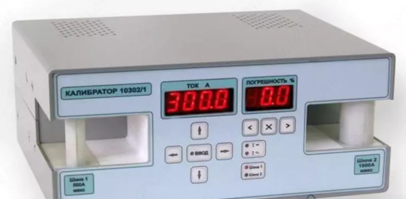 10302/1 — калибратор тока для поверки клещей токоизмерительных
