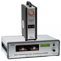 СА535.2 + РД564 — трансформатор тока эталонный с расширителем диапазона