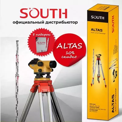 Nivelir SOUTH Altas NL32 optik to'plami (sovg'a sifatida noutbuk va ruchka)