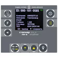 Маркероискатель "Сталкер" ПМ-3 (запись/чтение