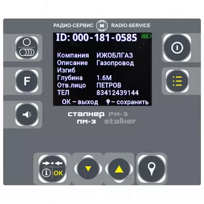 Маркероискатель "Сталкер" ПМ-3 (запись/чтение, Li-Ion)