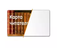 RFID-карта читателя