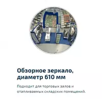 Обзорные зеркала для безопасности - от {0} сум