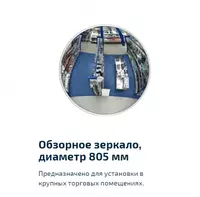 от {0} сум Обзорные зеркала для безопасности