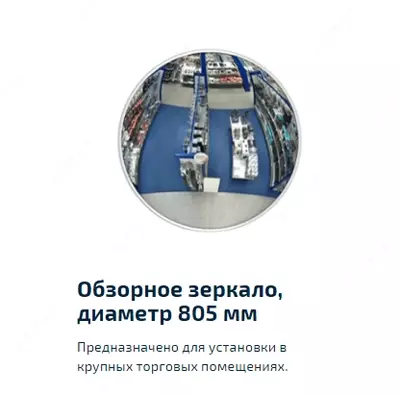 от 599 000 сум / шт. Обзорные зеркала для безопасности