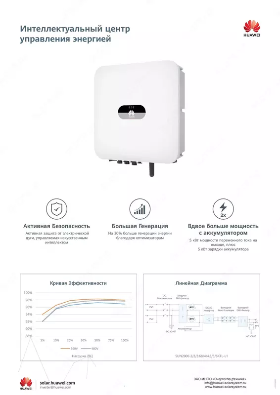 Инвертор HUAWEI SUN2000-3KTL-L1 - от {0} сум
