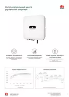 Солнечный инвертор HUAWEI SUN2000-6KTL-L1 - от {0} сум