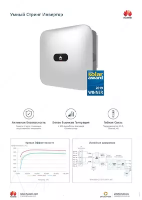 Солнечный инвентор HUAWEI SUN2000-20KTL-M2 High Current - от 27 214 992 сум от 1 шт.