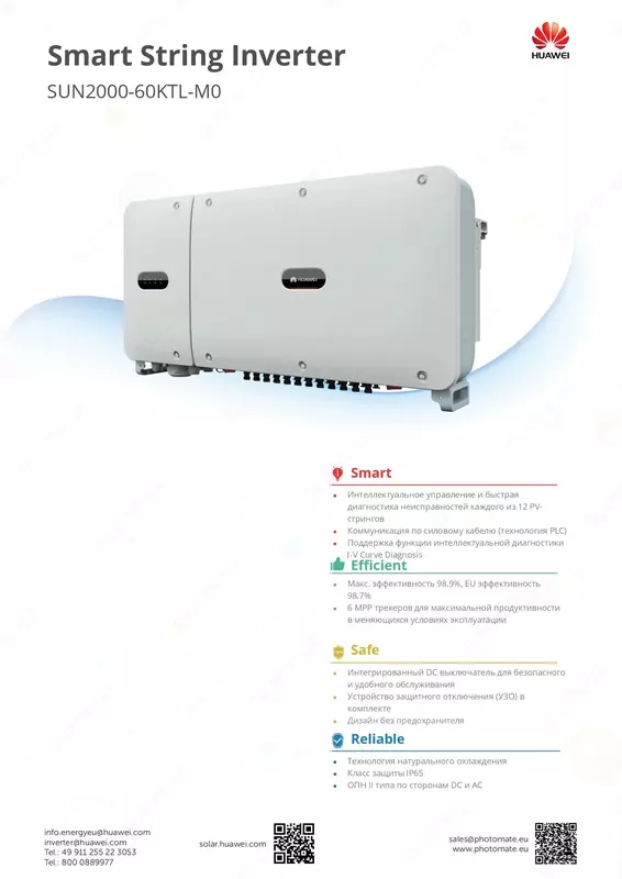 Солнечный инвентор HUAWEI SUN2000-60KTL-M0 - от {0} сум