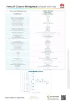 от {0} сум Солнечный инвентор HUAWEI SUN2000-60KTL-M0
