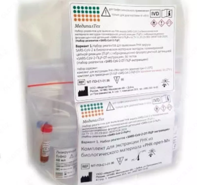 Набор реагентов ПЦР SARS-CoV-2 (96 тестов)