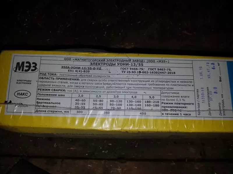 электроды МЭЗ