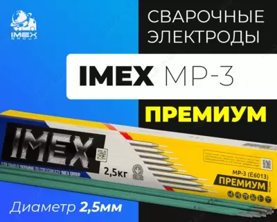 Электрода imex