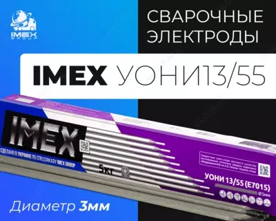 Электрода imex