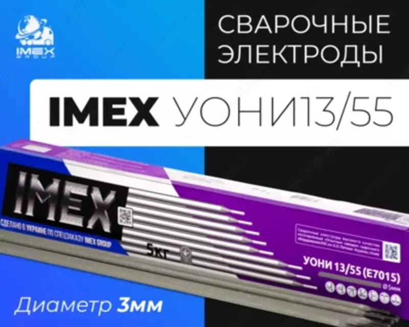 Электрода imex