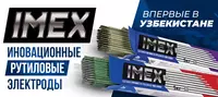11 951 266.8 so'm электрода imex