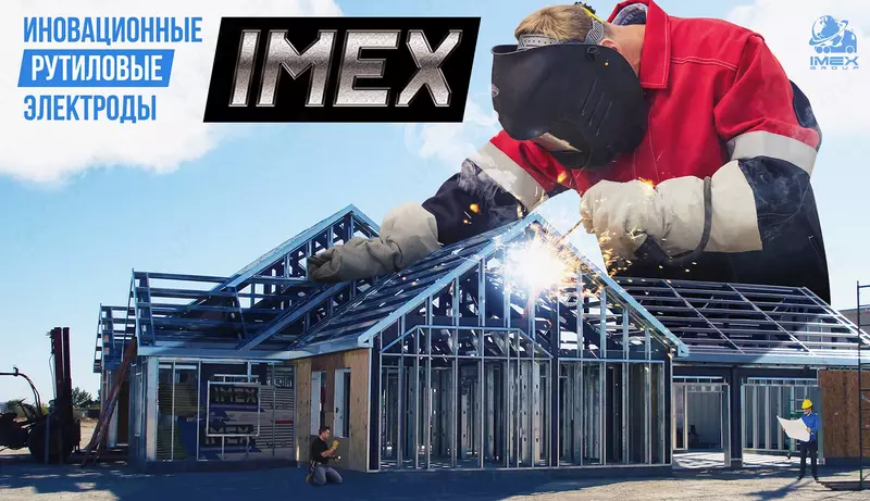 Электрода imex