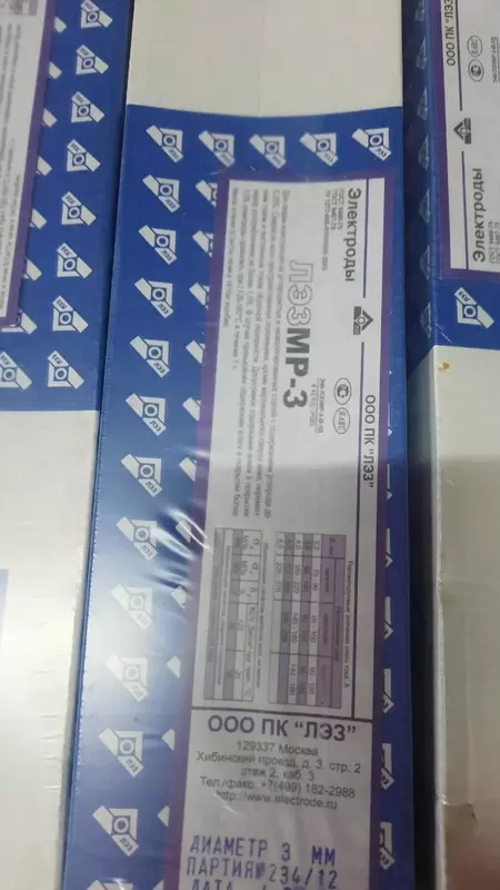 Электрода ЛЭЗ