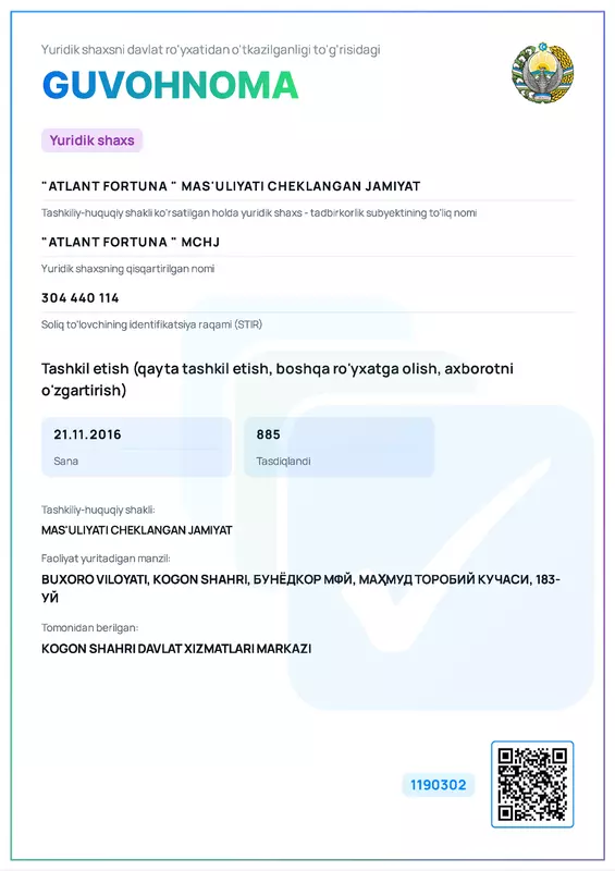 Свидетельство о регистрации