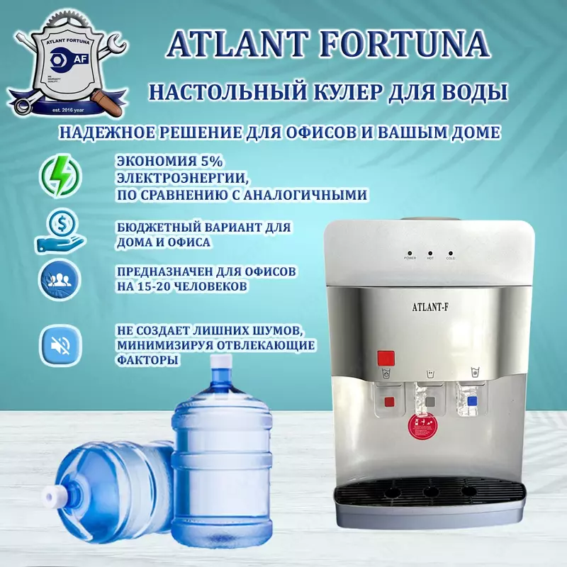 Кулер для воды ATLANT-F YLR-LW-0.7-5-97BTA , серый