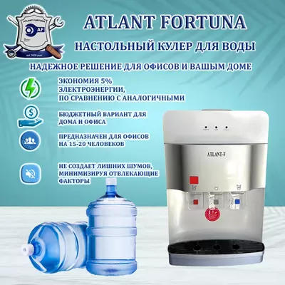 ATLANT-F YLR-LW-0.7-5-97BTA suv sovutgichi, kul rangli