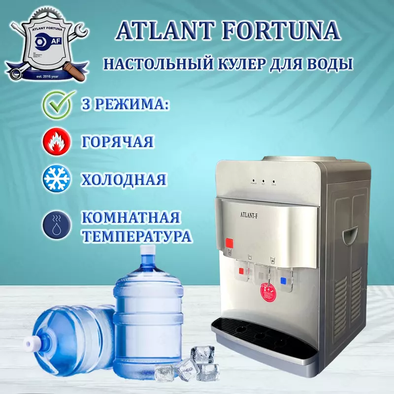 Кулер для воды ATLANT-F YLR-LW-0.7-5-97BTA , серый