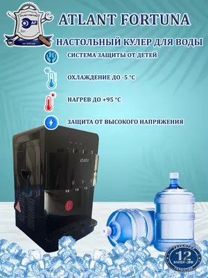 ATLANT-F YLR-LW-0.7-5-97ATA suv sovutgichi, qora rangli