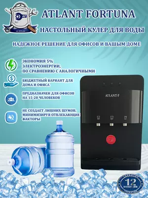 ATLANT-F YLR-LW-0.7-5-97ATA suv sovutgichi, qora rangli