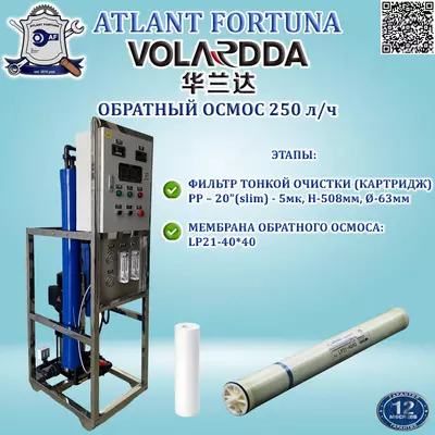 HLDRO-250LPH (VOLARDDA) teskari osmos tizimi