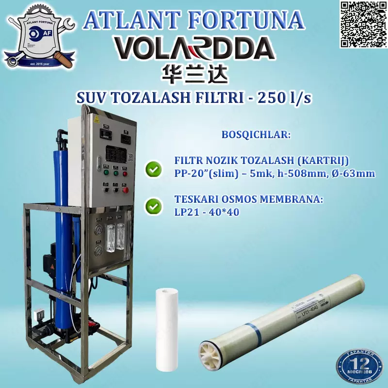Система обратного осмоса HLDRO-250LPH (VOLARDDA)