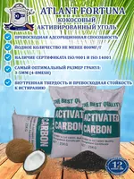 Faollashtirilgan ko‘mir RKN800 - 1 096 800 so'm