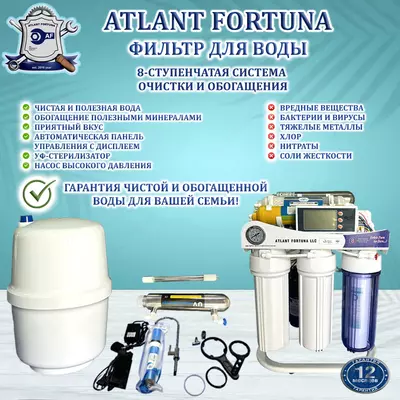 Atlant Fortuna suv filtri, 8 bosqichli filtrlash, 16 l/soat