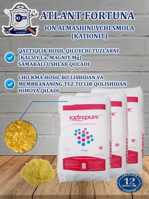 Ионообменная смола EXTREPURE 001x8 FG (катионит)