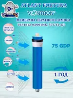Teskari osmos membranasi VONTRON ULP1812-75