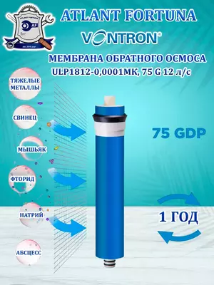 Teskari osmos membranasi VONTRON ULP1812-75