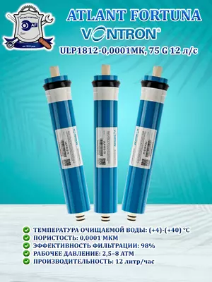 Мембрана обратного осмоса VONTRON ULP1812-75
